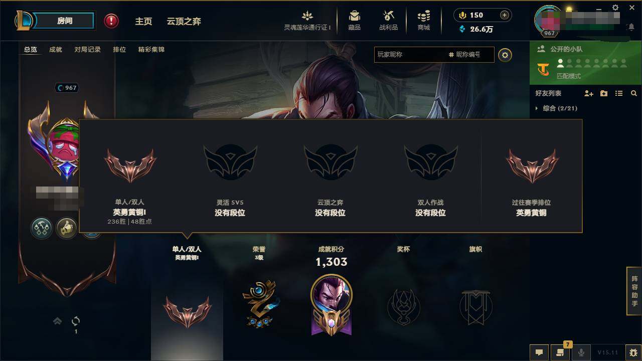 LOLEY37155英雄联盟账号详情图6 LOLEY37155英雄联盟账号详情图6