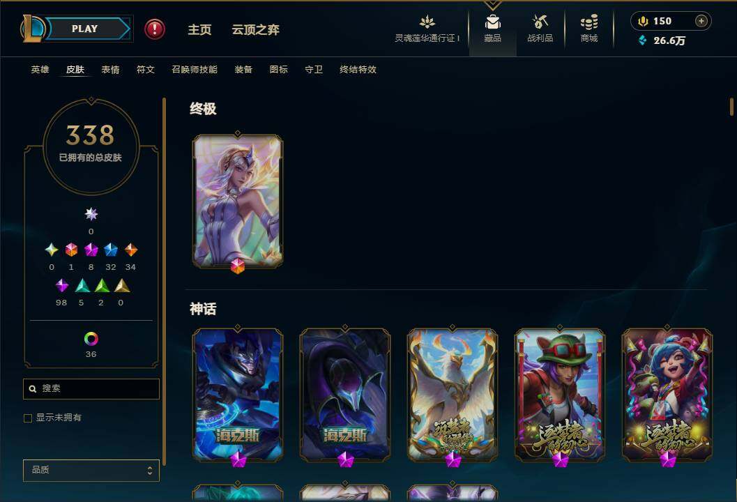 LOLEY37155英雄联盟账号详情图10 LOLEY37155英雄联盟账号详情图10