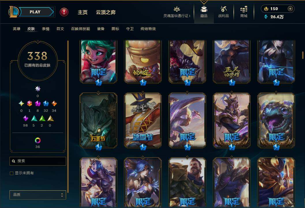 LOLEY37155英雄联盟账号详情图12 LOLEY37155英雄联盟账号详情图12