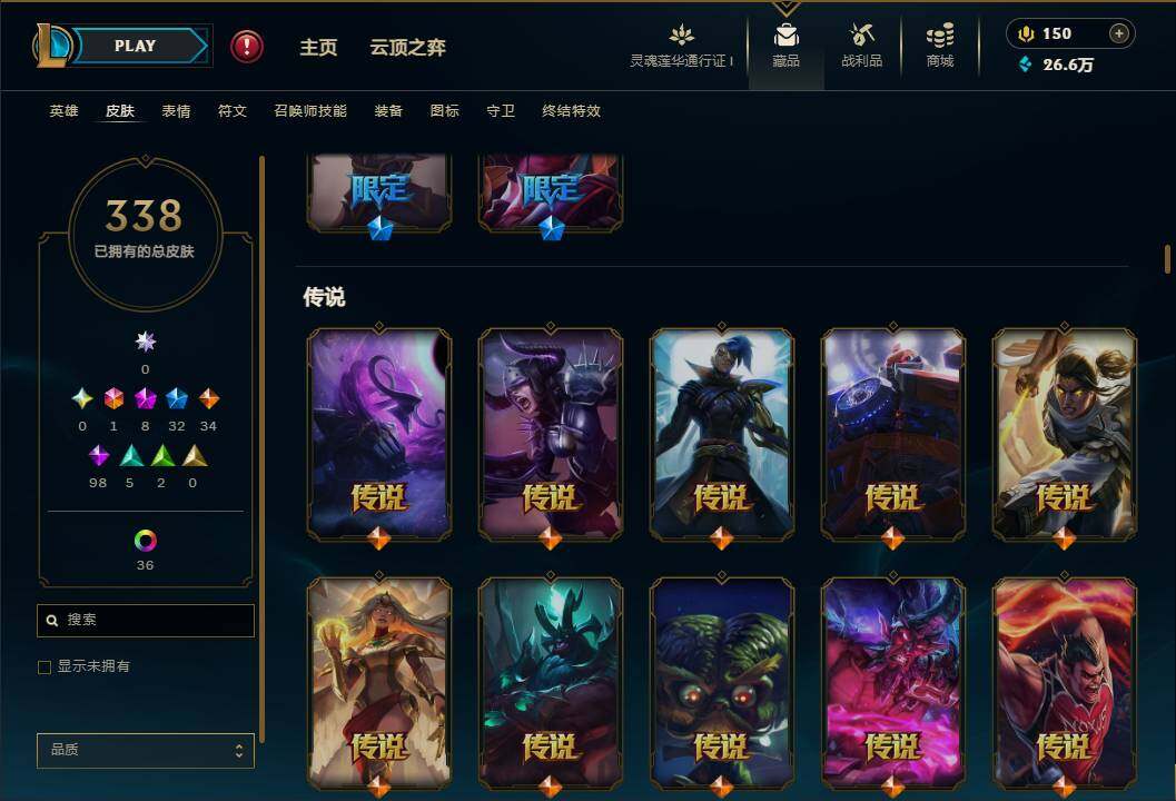 LOLEY37155英雄联盟账号详情图14 LOLEY37155英雄联盟账号详情图14