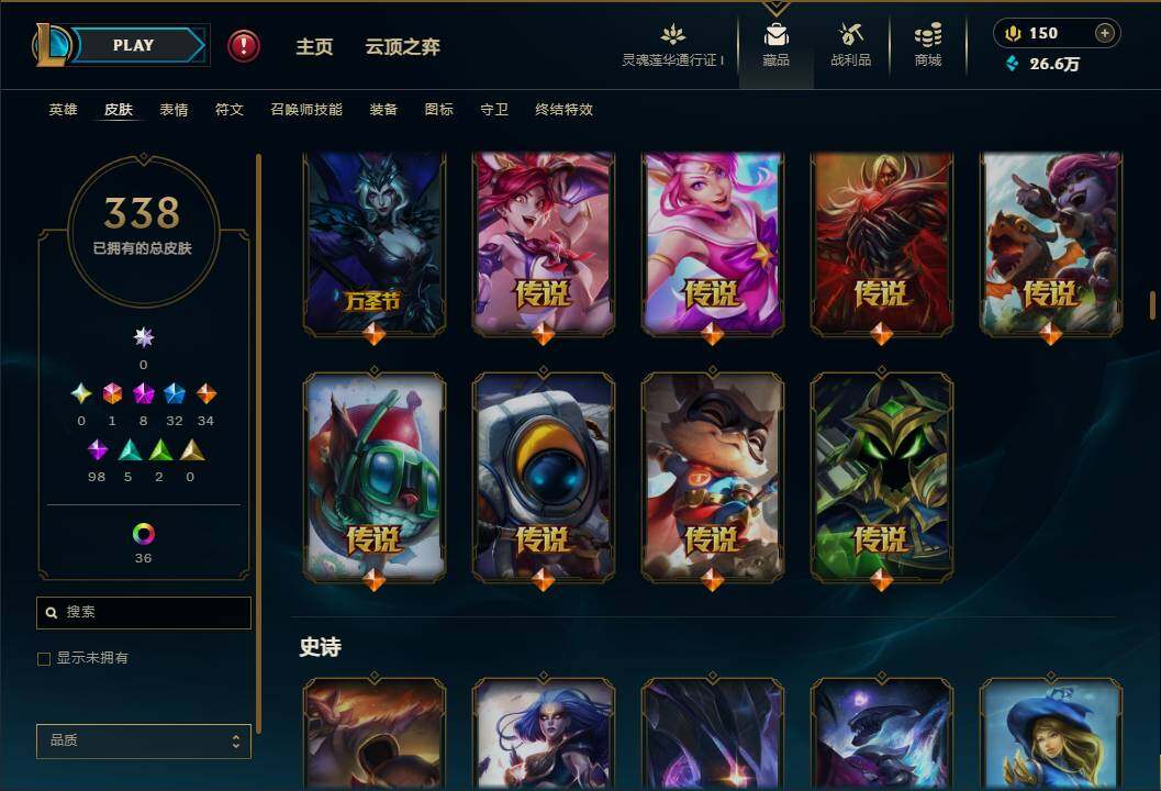 LOLEY37155英雄联盟账号详情图16 LOLEY37155英雄联盟账号详情图16