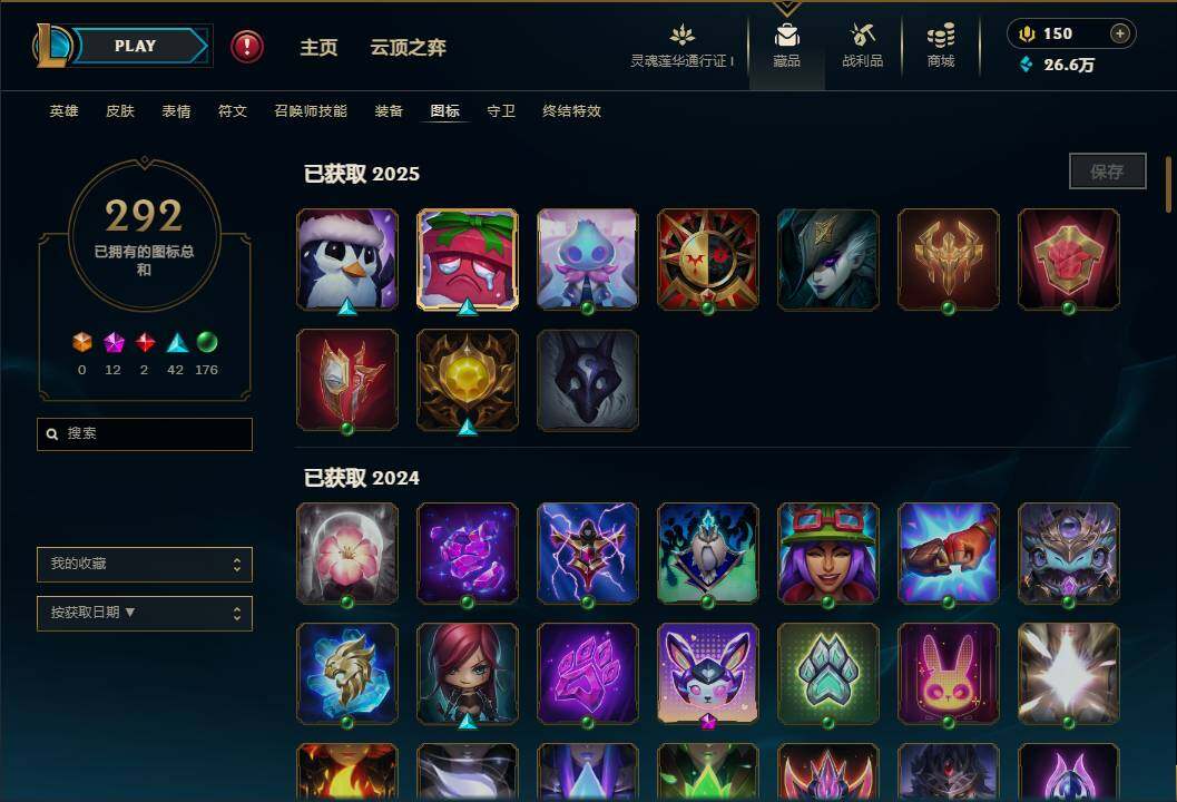 LOLEY37155英雄联盟账号详情图37 LOLEY37155英雄联盟账号详情图37