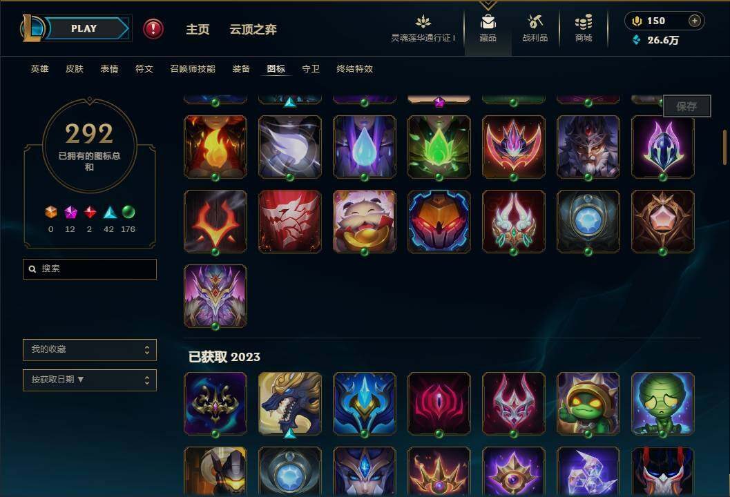 LOLEY37155英雄联盟账号详情图38 LOLEY37155英雄联盟账号详情图38