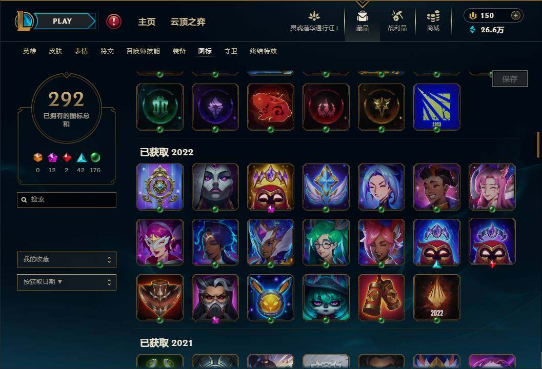 LOLEY37155英雄联盟账号详情图39 LOLEY37155英雄联盟账号详情图39