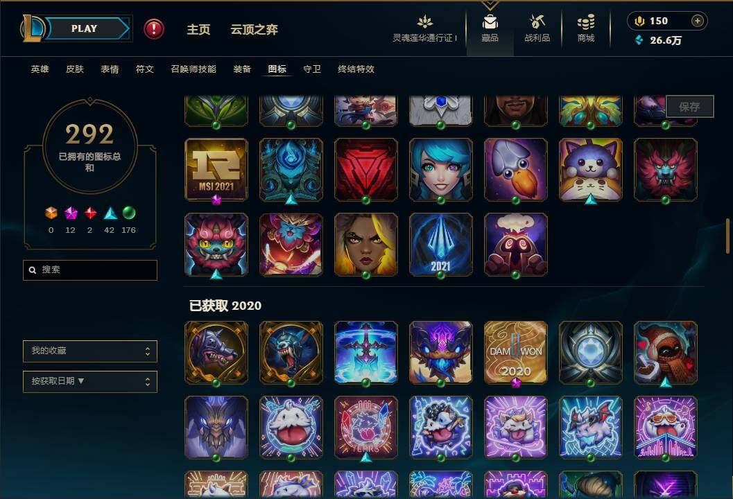 LOLEY37155英雄联盟账号详情图40 LOLEY37155英雄联盟账号详情图40