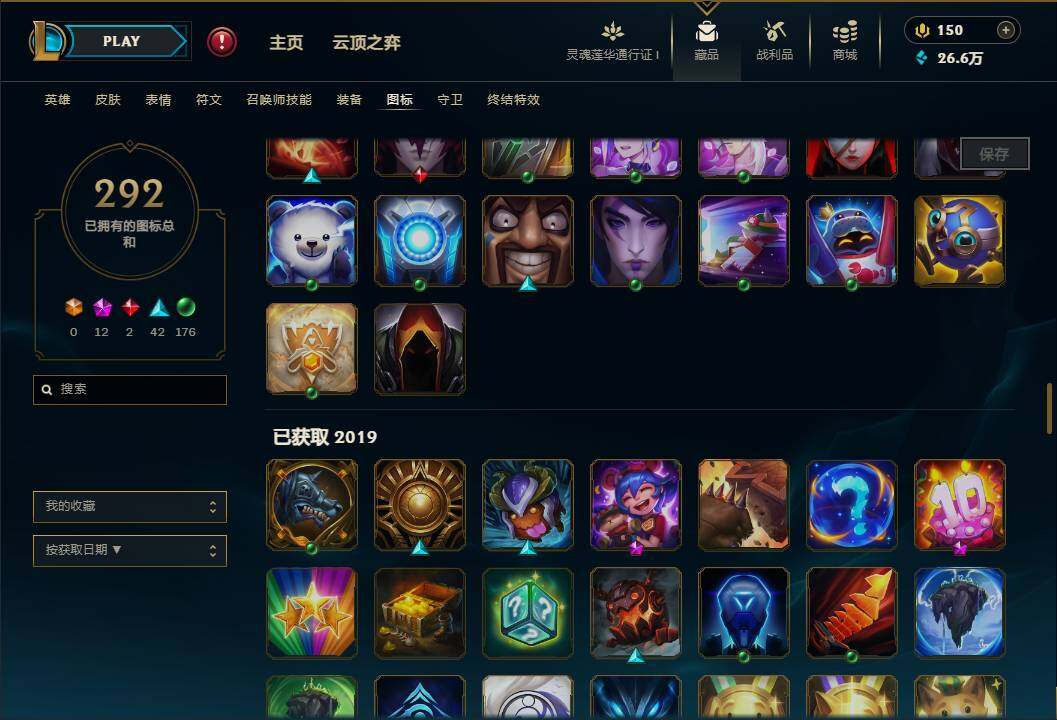 LOLEY37155英雄联盟账号详情图41 LOLEY37155英雄联盟账号详情图41