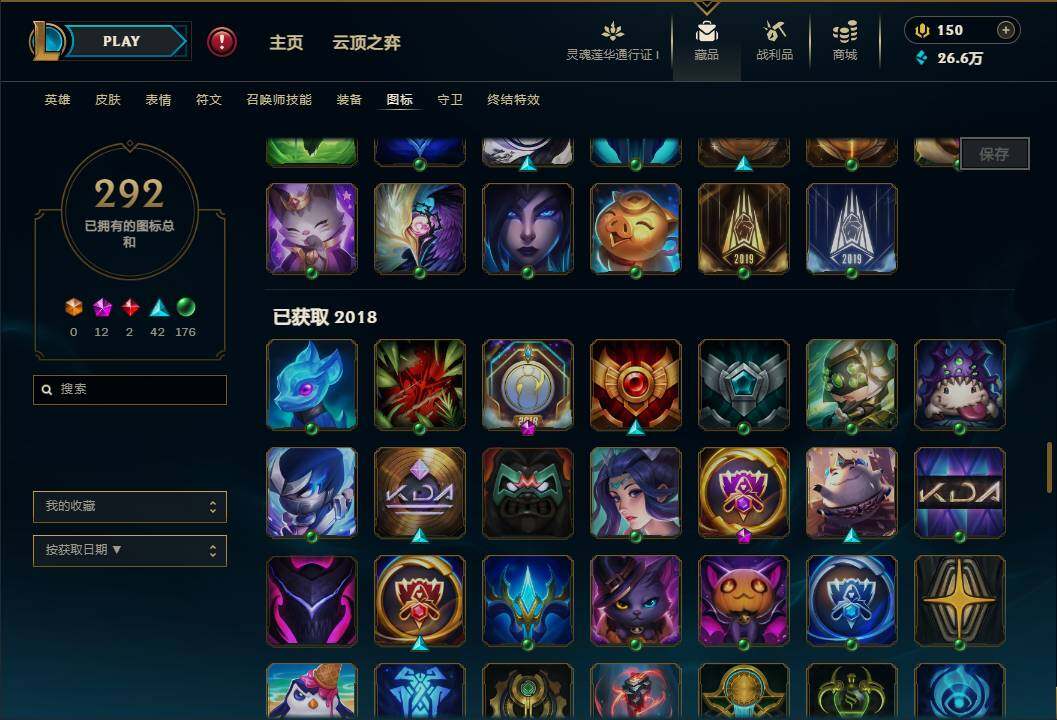 LOLEY37155英雄联盟账号详情图42 LOLEY37155英雄联盟账号详情图42