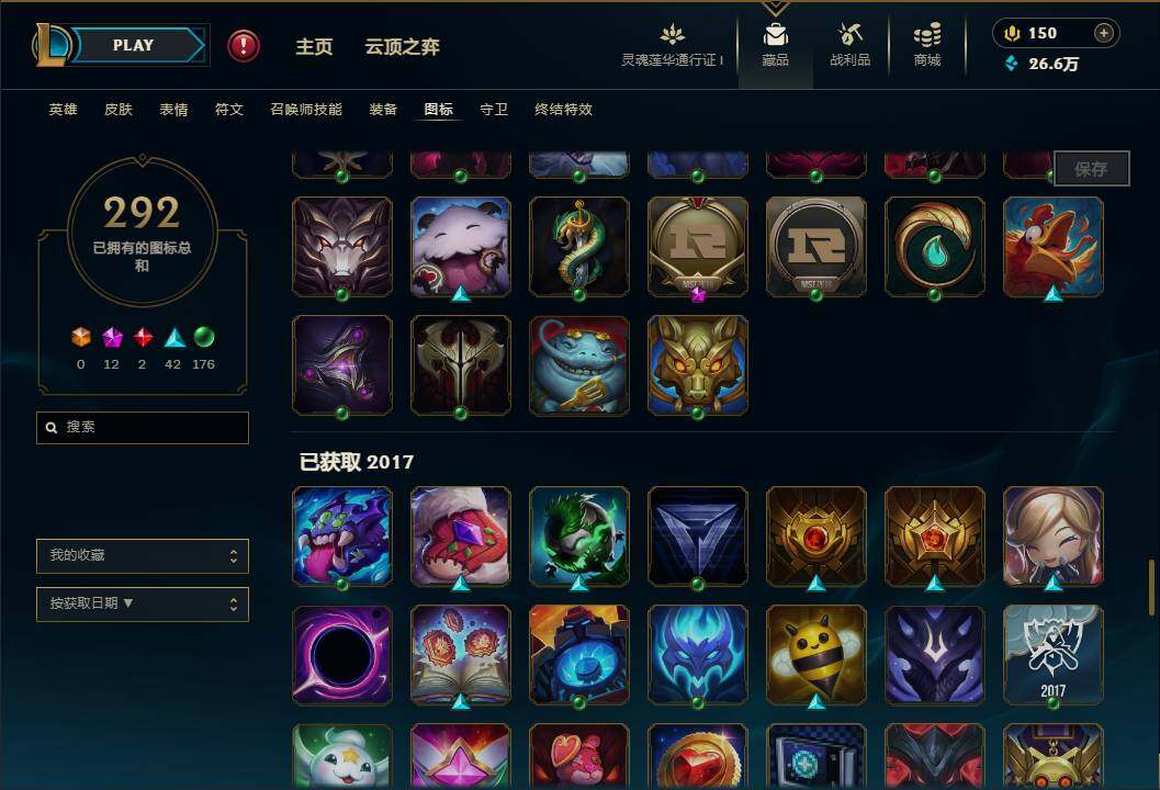 LOLEY37155英雄联盟账号详情图43 LOLEY37155英雄联盟账号详情图43