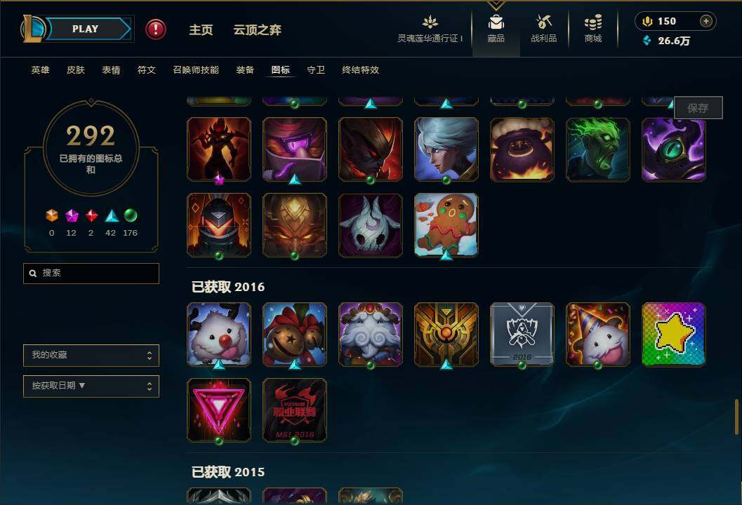 LOLEY37155英雄联盟账号详情图44 LOLEY37155英雄联盟账号详情图44