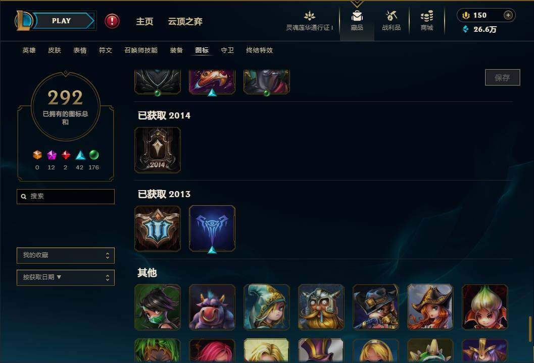 LOLEY37155英雄联盟账号详情图45 LOLEY37155英雄联盟账号详情图45