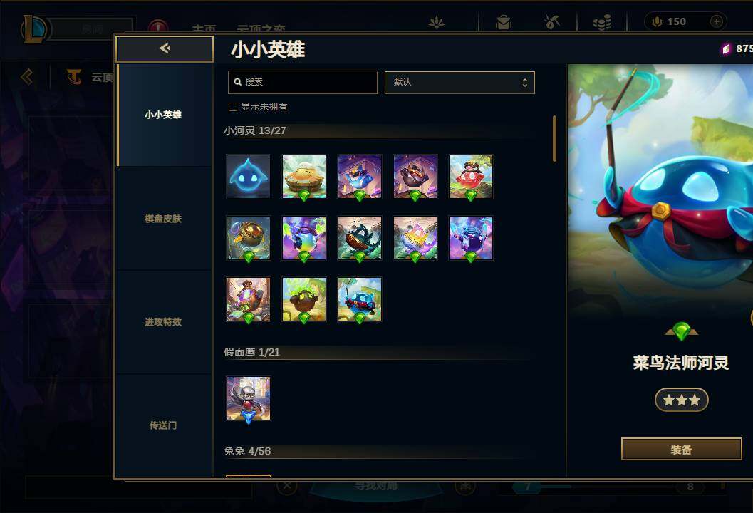 LOLEY37155英雄联盟账号详情图48 LOLEY37155英雄联盟账号详情图48