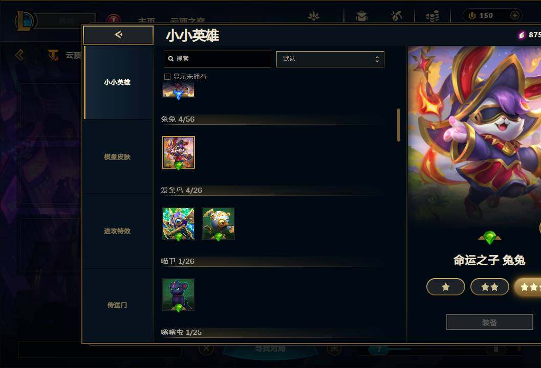 LOLEY37155英雄联盟账号详情图49 LOLEY37155英雄联盟账号详情图49