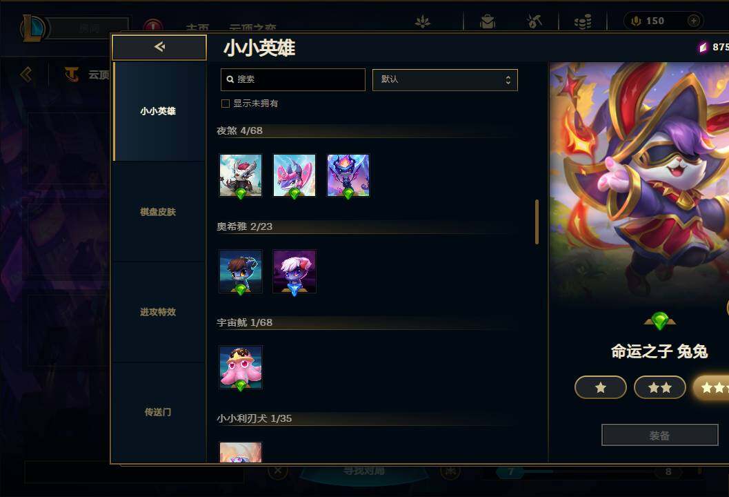 LOLEY37155英雄联盟账号详情图50 LOLEY37155英雄联盟账号详情图50
