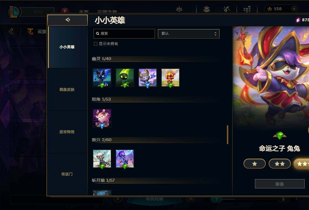 LOLEY37155英雄联盟账号详情图52 LOLEY37155英雄联盟账号详情图52