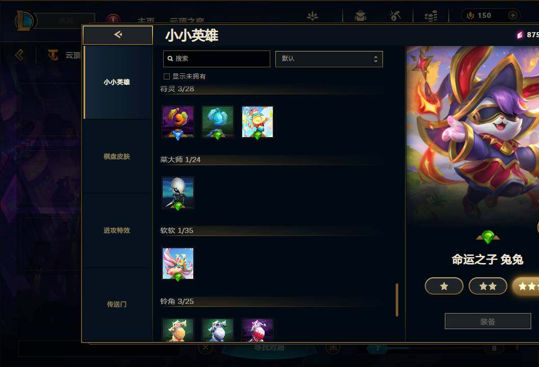 LOLEY37155英雄联盟账号详情图54 LOLEY37155英雄联盟账号详情图54