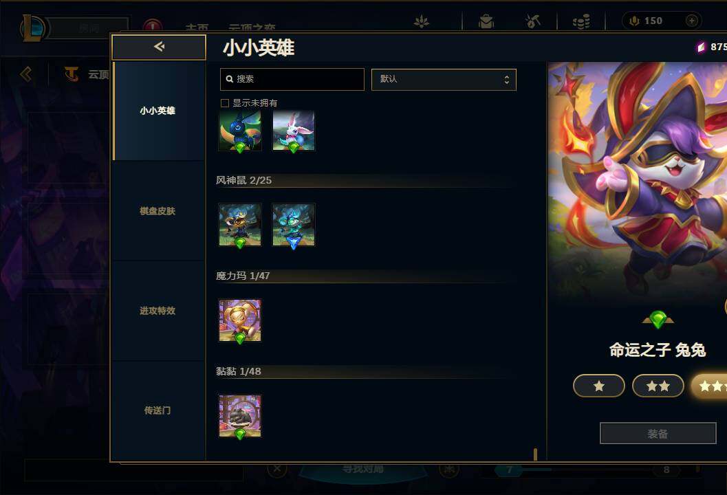 LOLEY37155英雄联盟账号详情图56 LOLEY37155英雄联盟账号详情图56