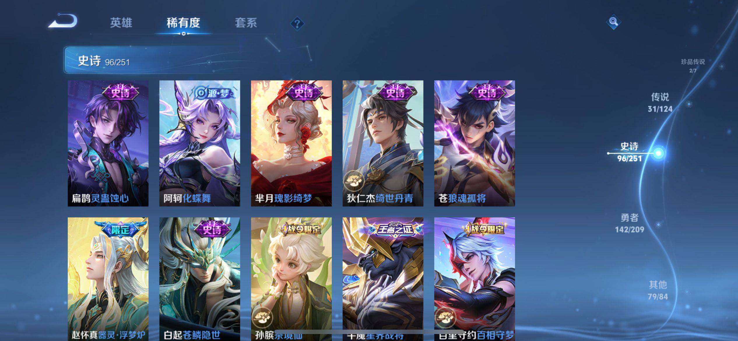 WZ033164731王者荣耀账号详情图6 WZ033164731王者荣耀账号详情图6