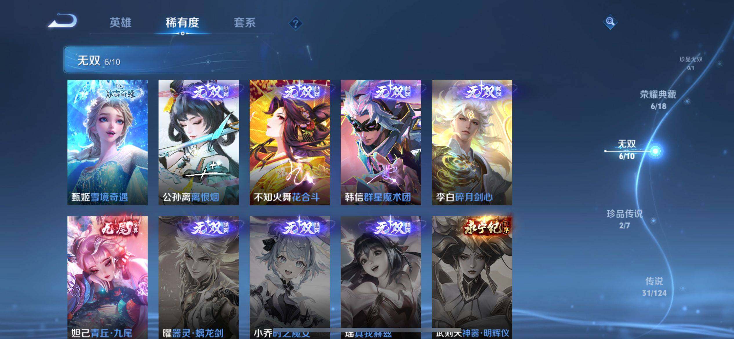 WZ033164731王者荣耀账号详情图7 WZ033164731王者荣耀账号详情图7