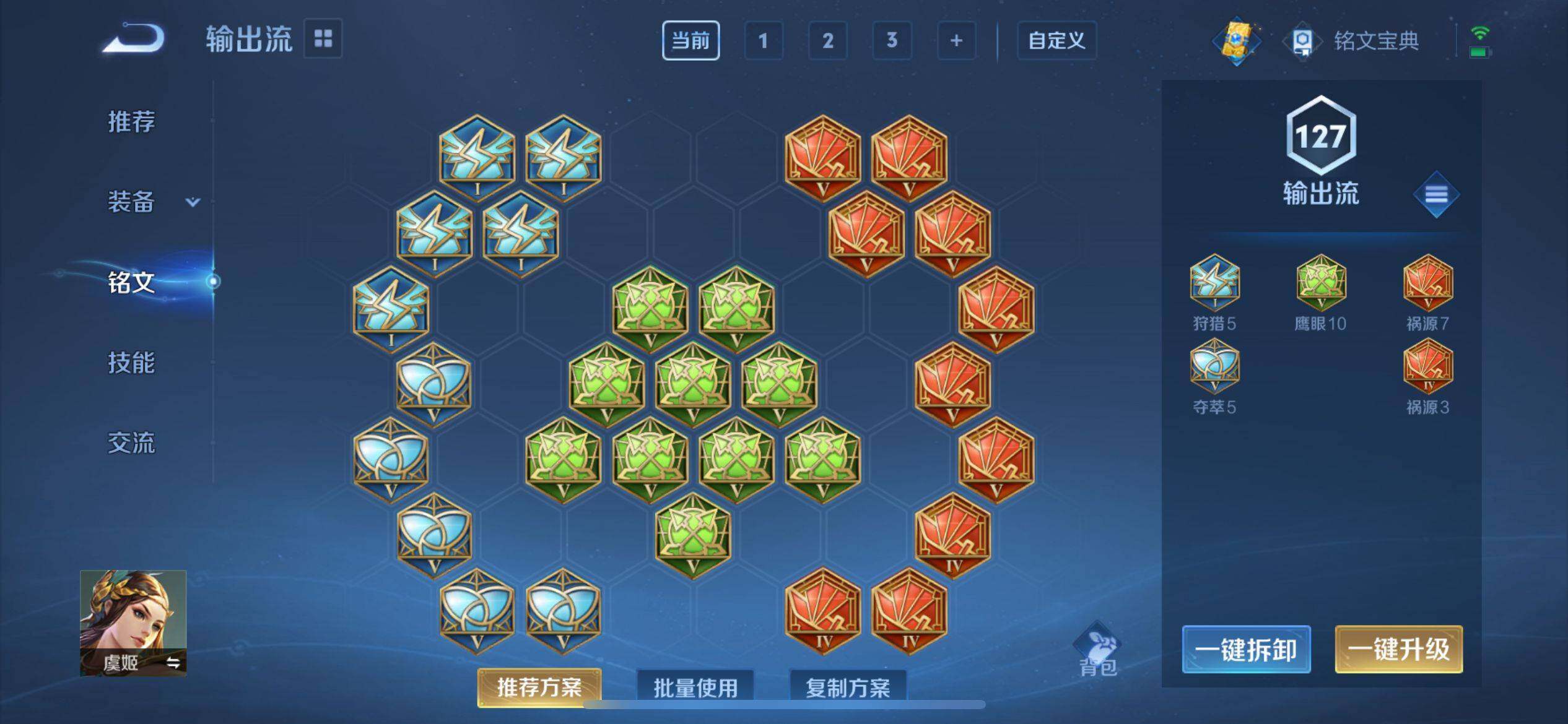 WZ033164731王者荣耀账号详情图8 WZ033164731王者荣耀账号详情图8