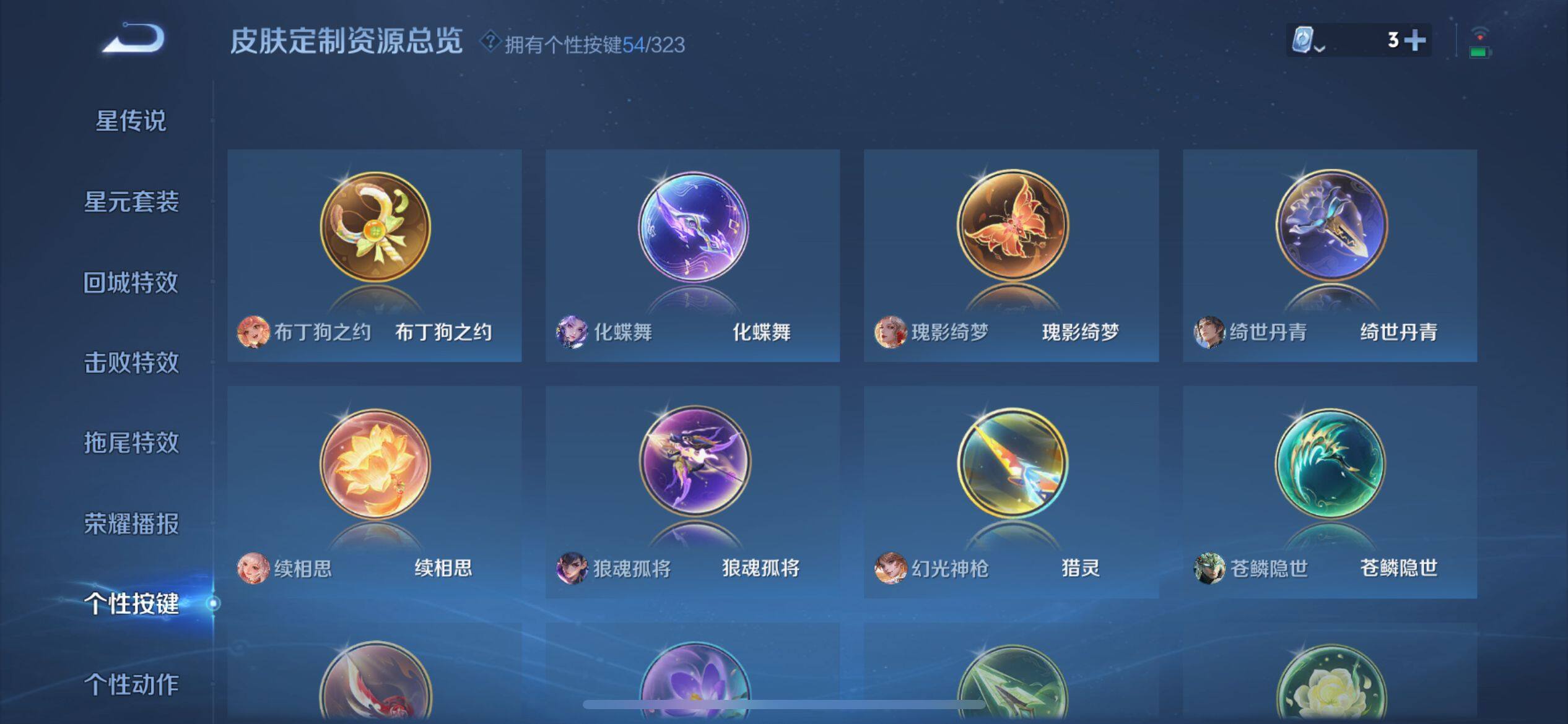 WZ033164731王者荣耀账号详情图13 WZ033164731王者荣耀账号详情图13