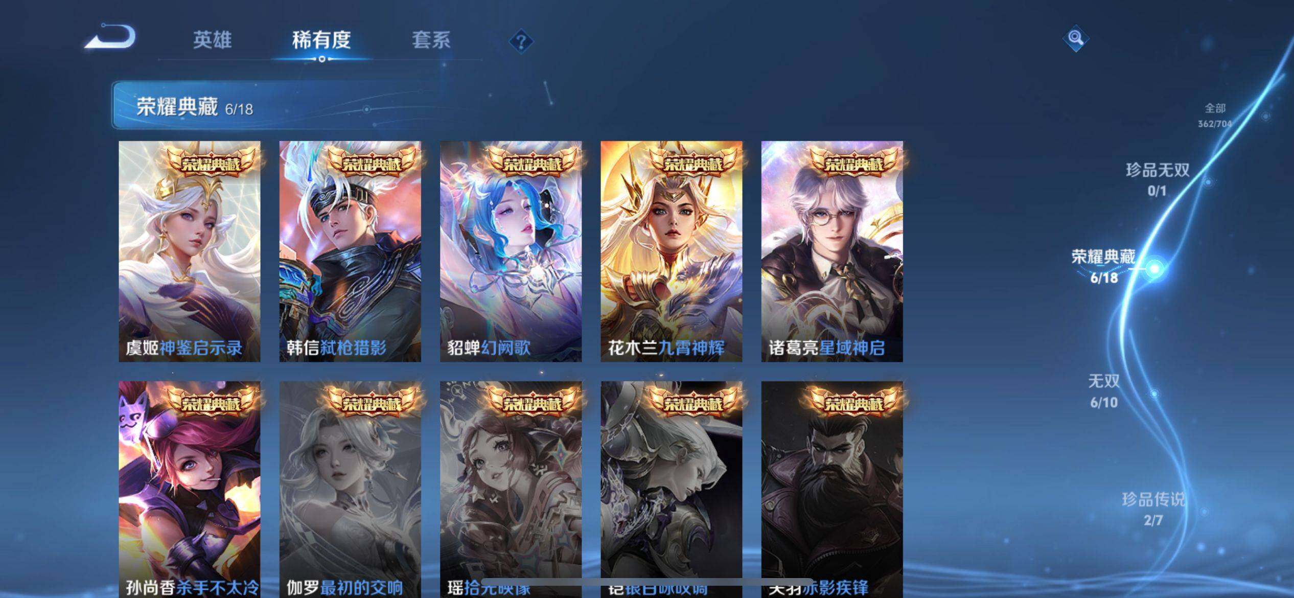 WZ033164731王者荣耀账号详情图14 WZ033164731王者荣耀账号详情图14