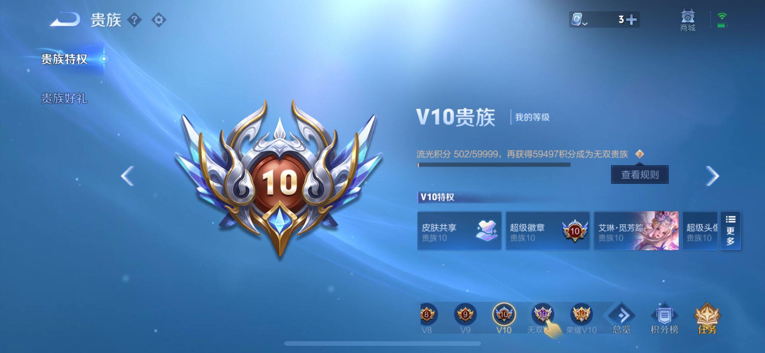 WZ033164731王者荣耀账号详情图15 WZ033164731王者荣耀账号详情图15