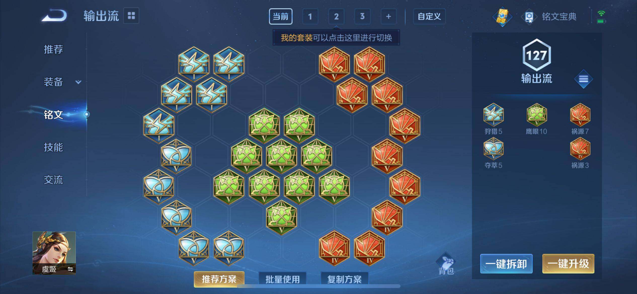 WZ033164731王者荣耀账号详情图16 WZ033164731王者荣耀账号详情图16