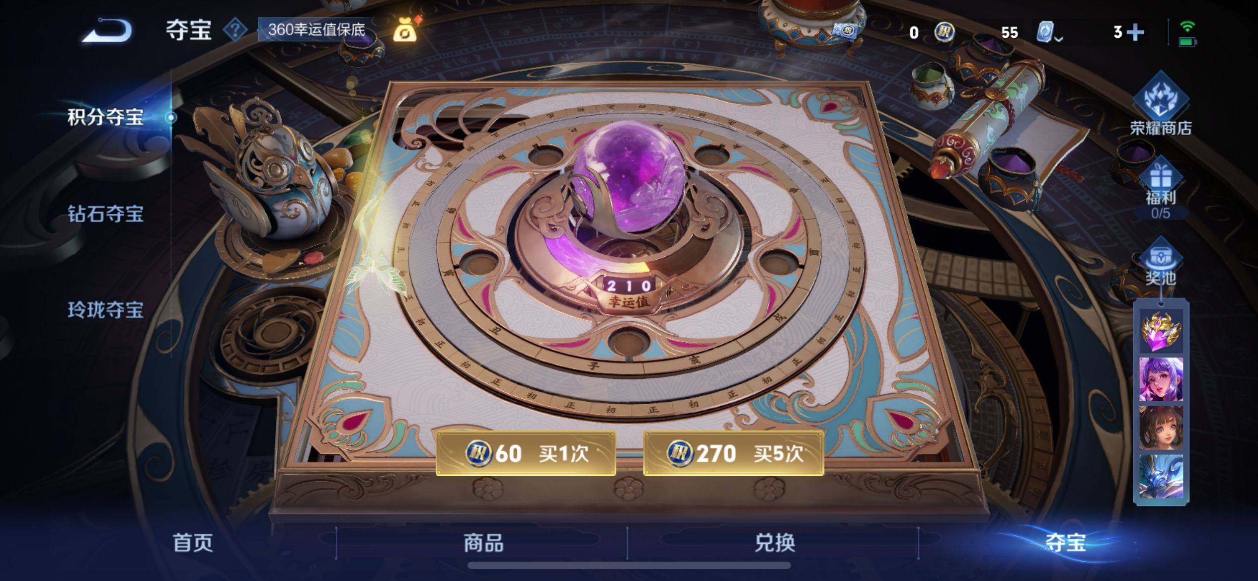 WZ033164731王者荣耀账号详情图18 WZ033164731王者荣耀账号详情图18