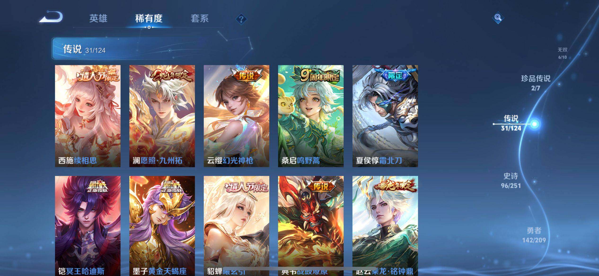 WZ033164731王者荣耀账号详情图19 WZ033164731王者荣耀账号详情图19
