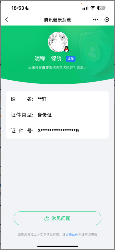 WZ033164731王者荣耀账号详情图20 WZ033164731王者荣耀账号详情图20