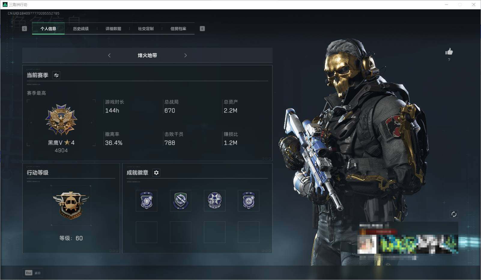三角洲行动账号QQ【SJZF1685】【干员外观】：红狼-蚀金玫瑰
【安全箱】：高级安全箱6(2x3)
【典藏外观】：SCAR-H战斗步枪-电玩高手，K416突击步枪-命运
【传说级普通外观】：SMG45冲锋枪-骑士