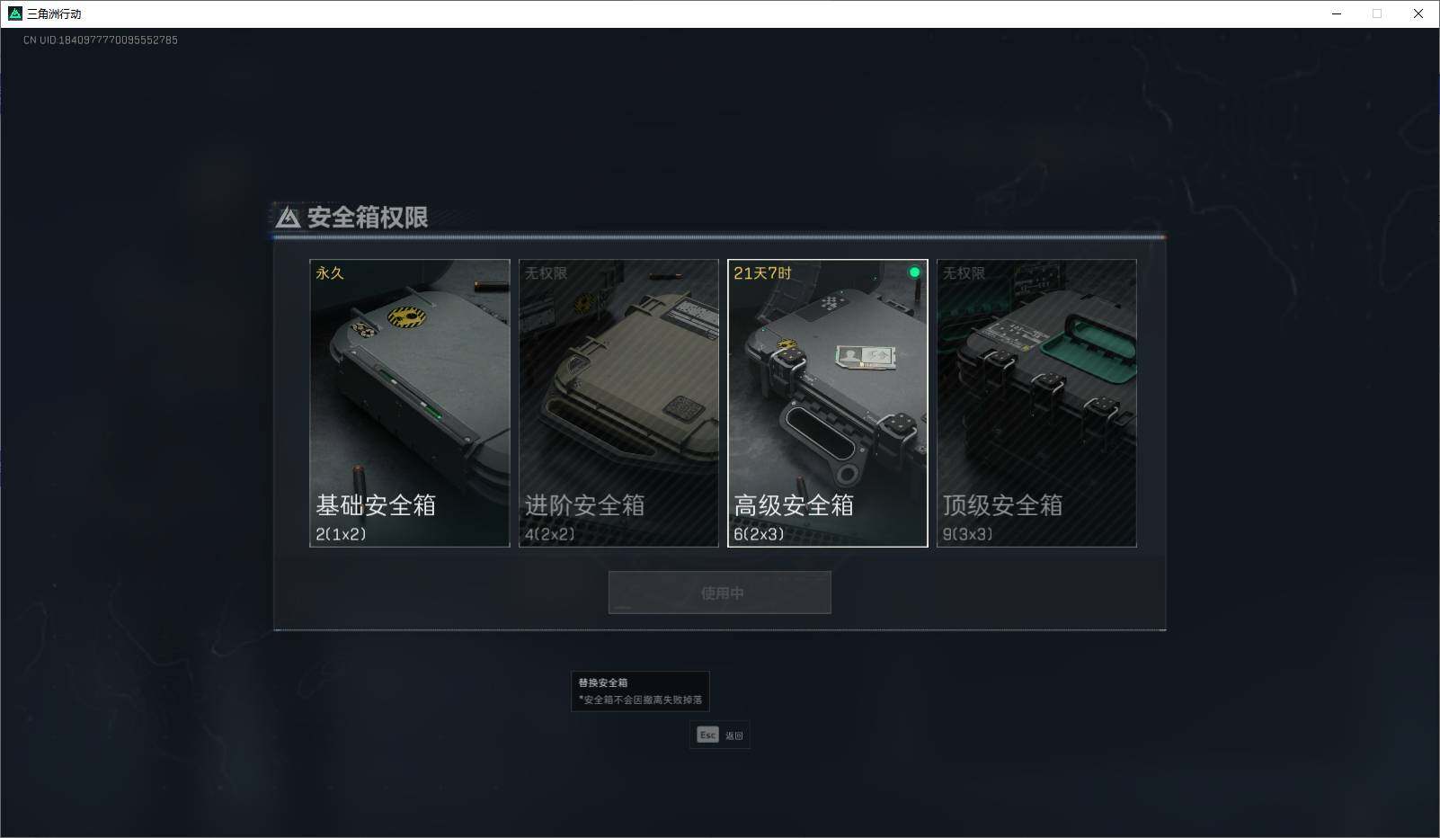 SJZEY36258三角洲行动账号详情图6 SJZEY36258三角洲行动账号详情图6