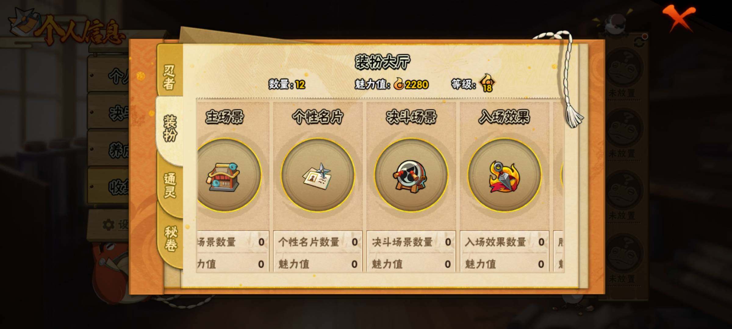 HYEY310616火影忍者账号详情图8 HYEY310616火影忍者账号详情图8