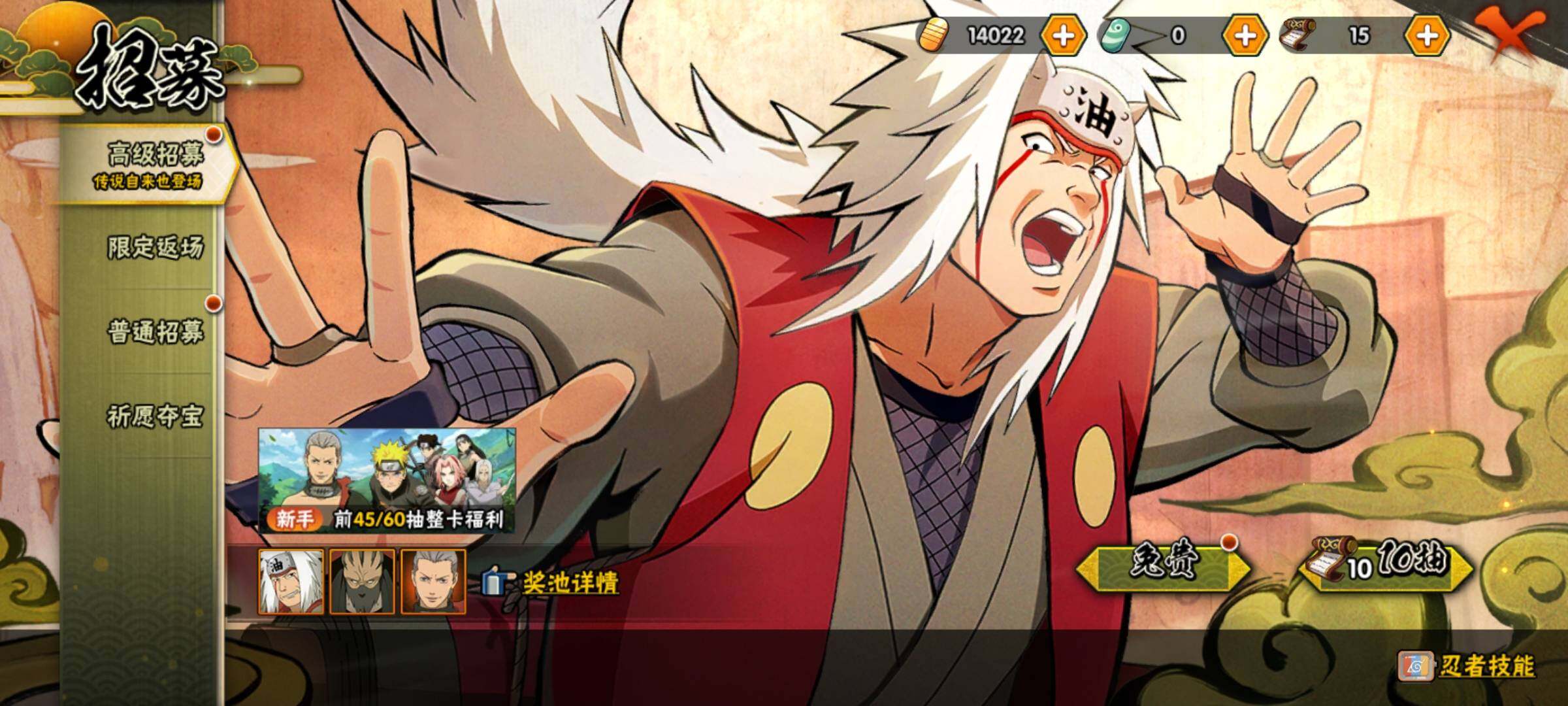 HYEY310616火影忍者账号详情图23 HYEY310616火影忍者账号详情图23