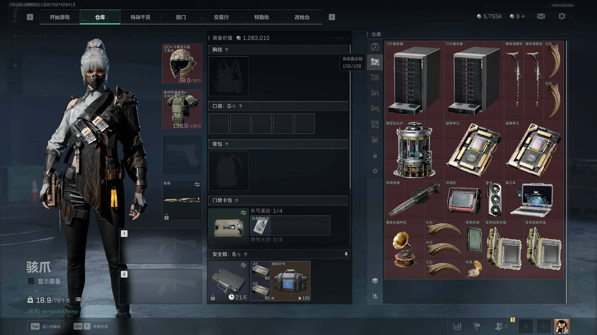 SJZEY36259三角洲行动账号详情图8 SJZEY36259三角洲行动账号详情图8
