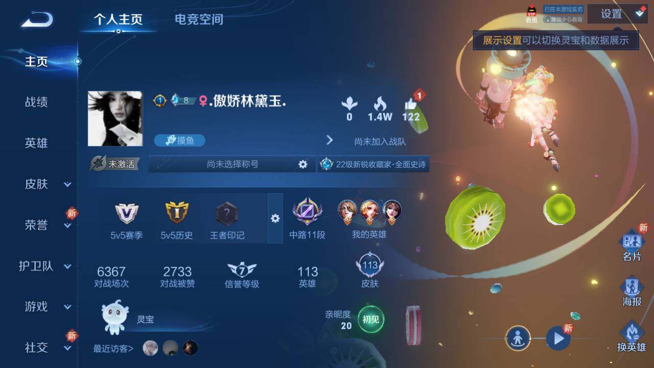 WZEY3164711王者荣耀账号详情图4 WZEY3164711王者荣耀账号详情图4