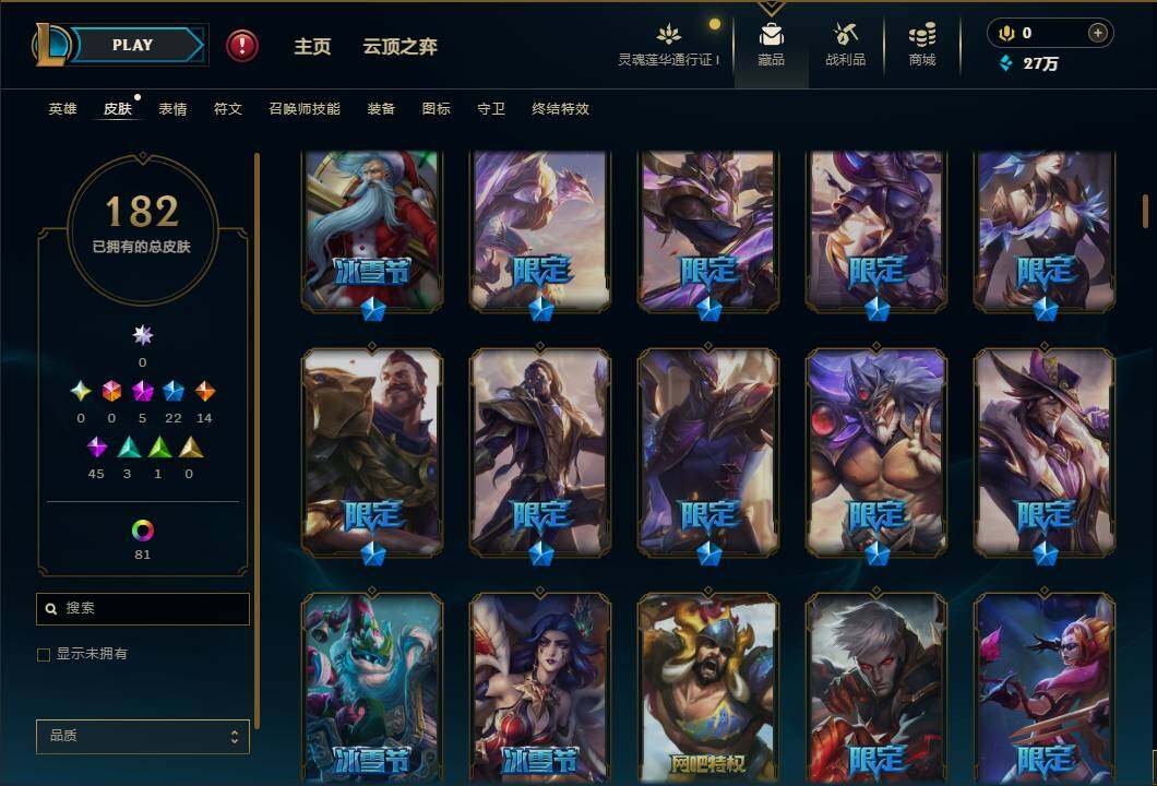 LOLEY37160英雄联盟账号详情图5 LOLEY37160英雄联盟账号详情图5