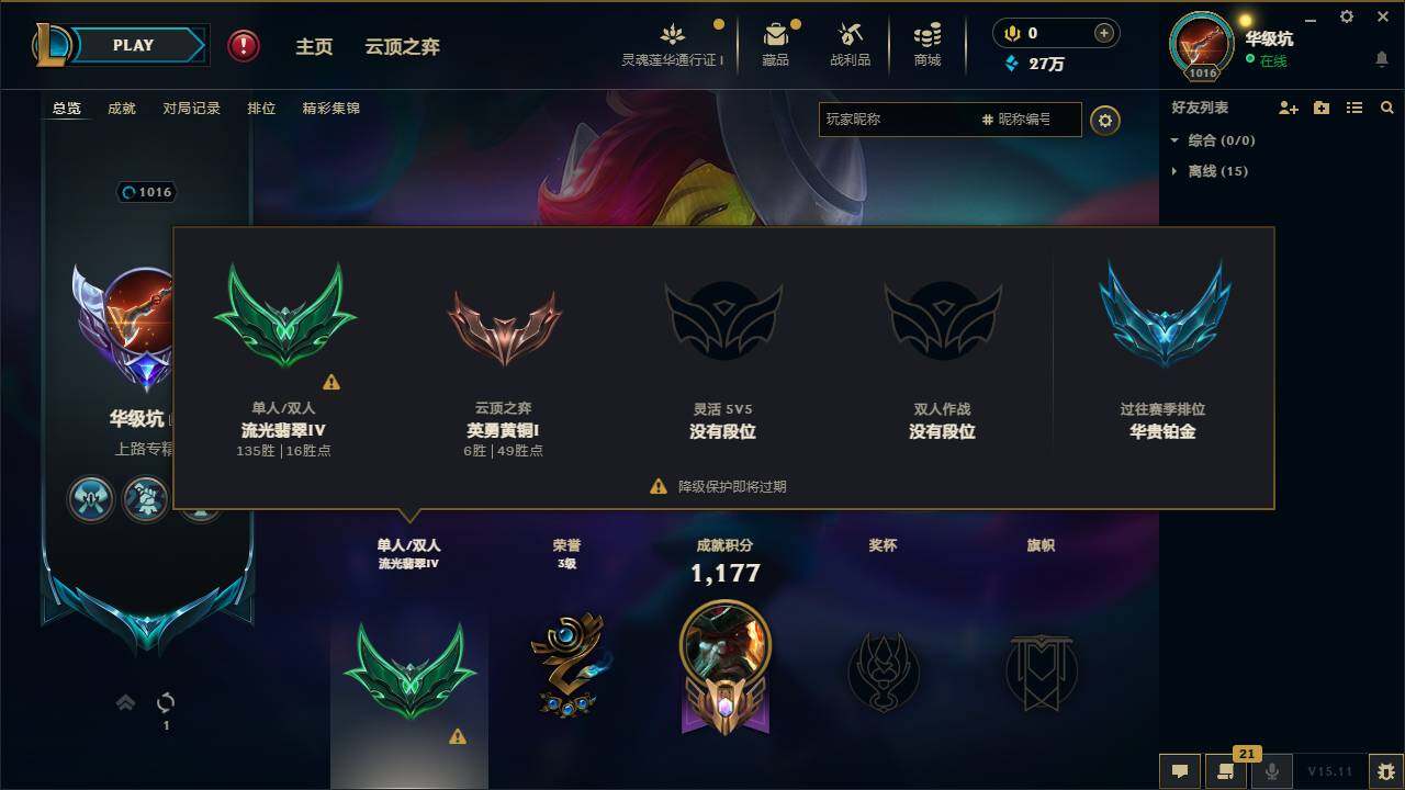 LOLEY37160英雄联盟账号详情图6 LOLEY37160英雄联盟账号详情图6