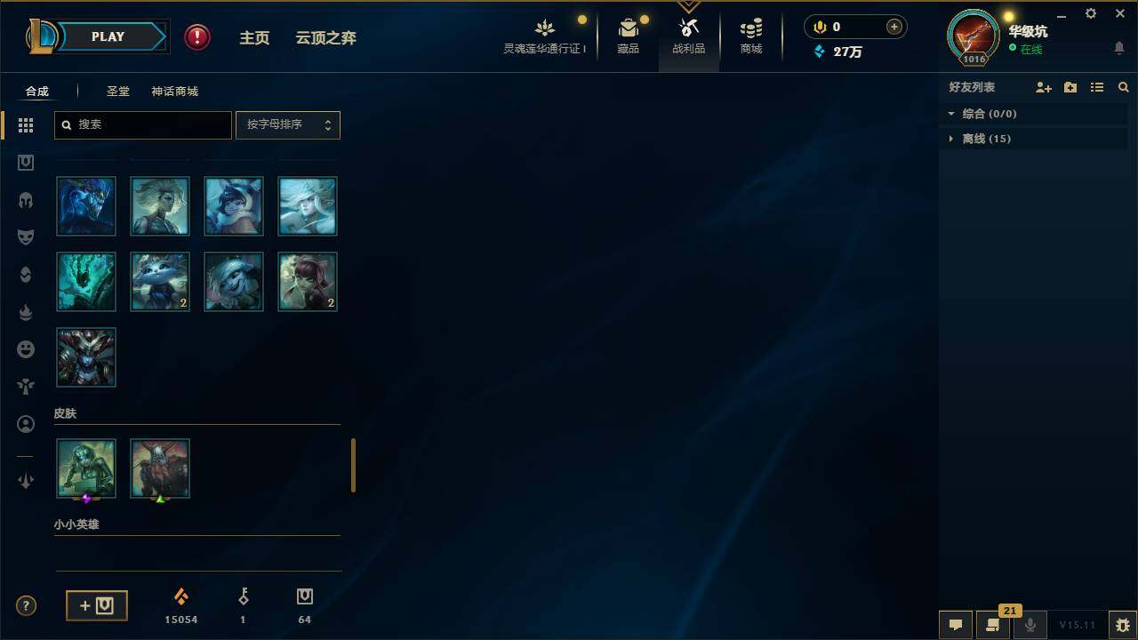 LOLEY37160英雄联盟账号详情图7 LOLEY37160英雄联盟账号详情图7