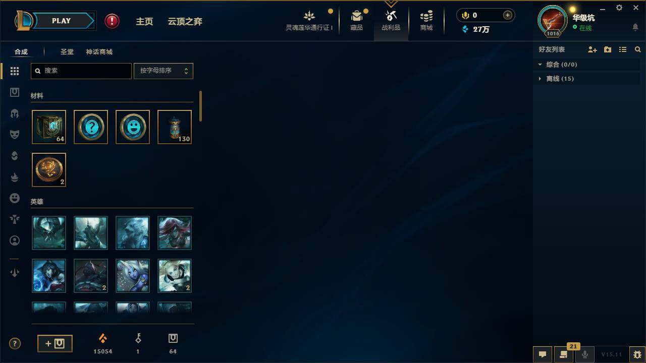 LOLEY37160英雄联盟账号详情图8 LOLEY37160英雄联盟账号详情图8