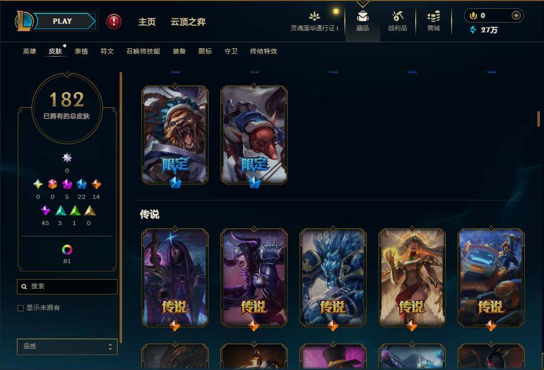 LOLEY37160英雄联盟账号详情图9 LOLEY37160英雄联盟账号详情图9