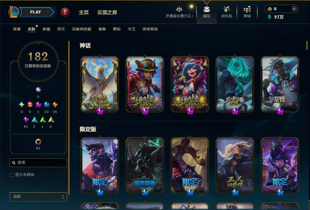 LOLEY37160英雄联盟账号详情图10 LOLEY37160英雄联盟账号详情图10