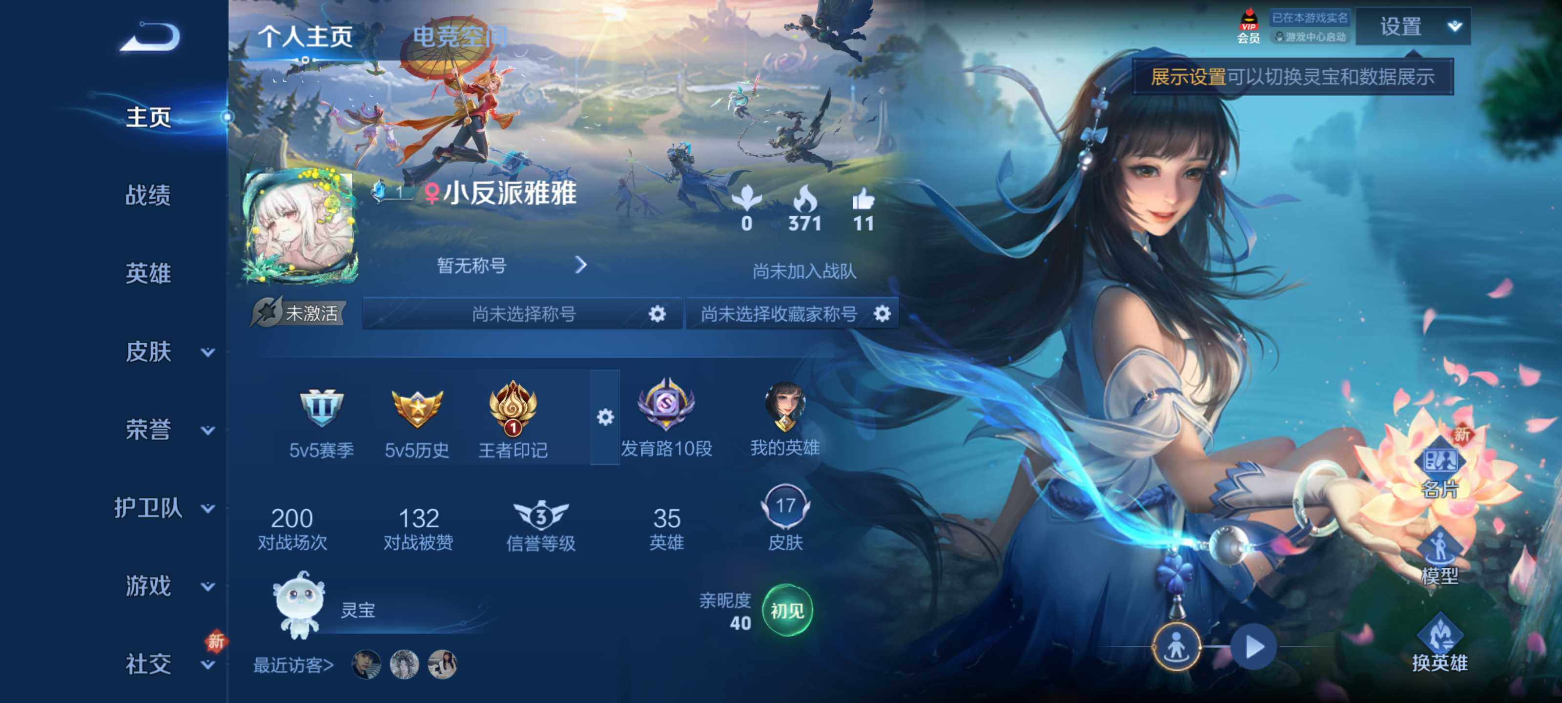 WZEY3164403王者荣耀账号详情图4 WZEY3164403王者荣耀账号详情图4