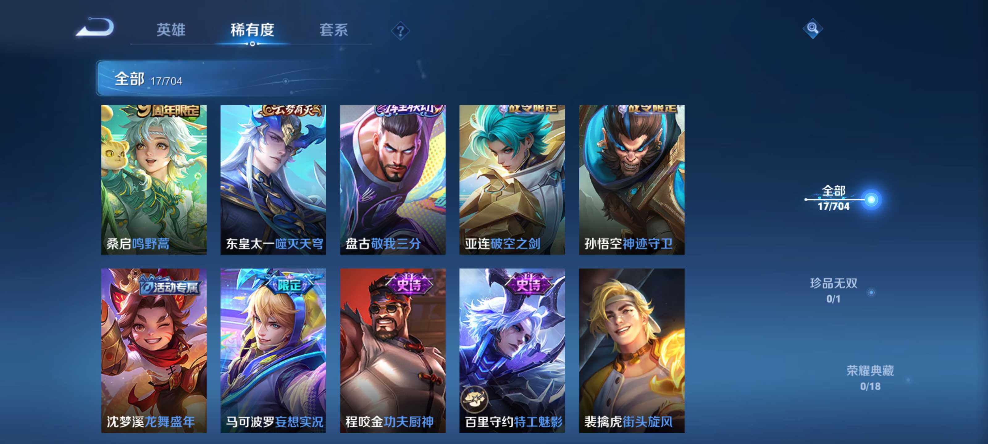 WZEY3164403王者荣耀账号详情图6 WZEY3164403王者荣耀账号详情图6