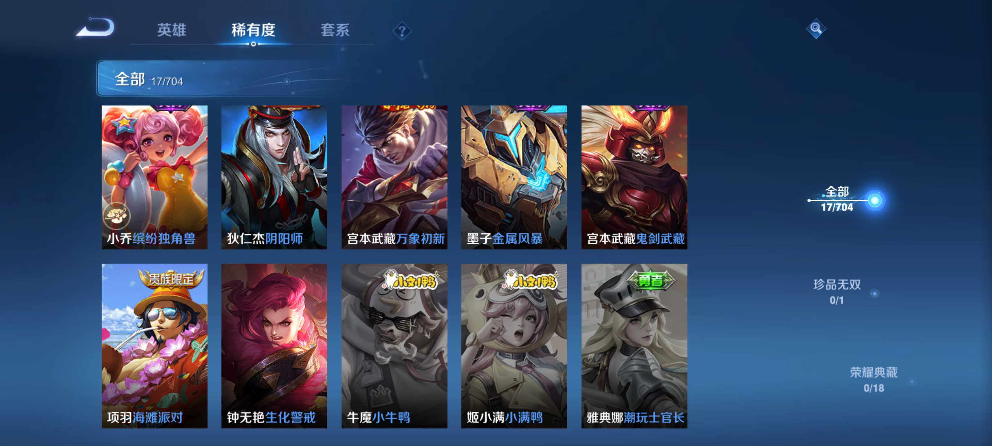 WZEY3164403王者荣耀账号详情图7 WZEY3164403王者荣耀账号详情图7