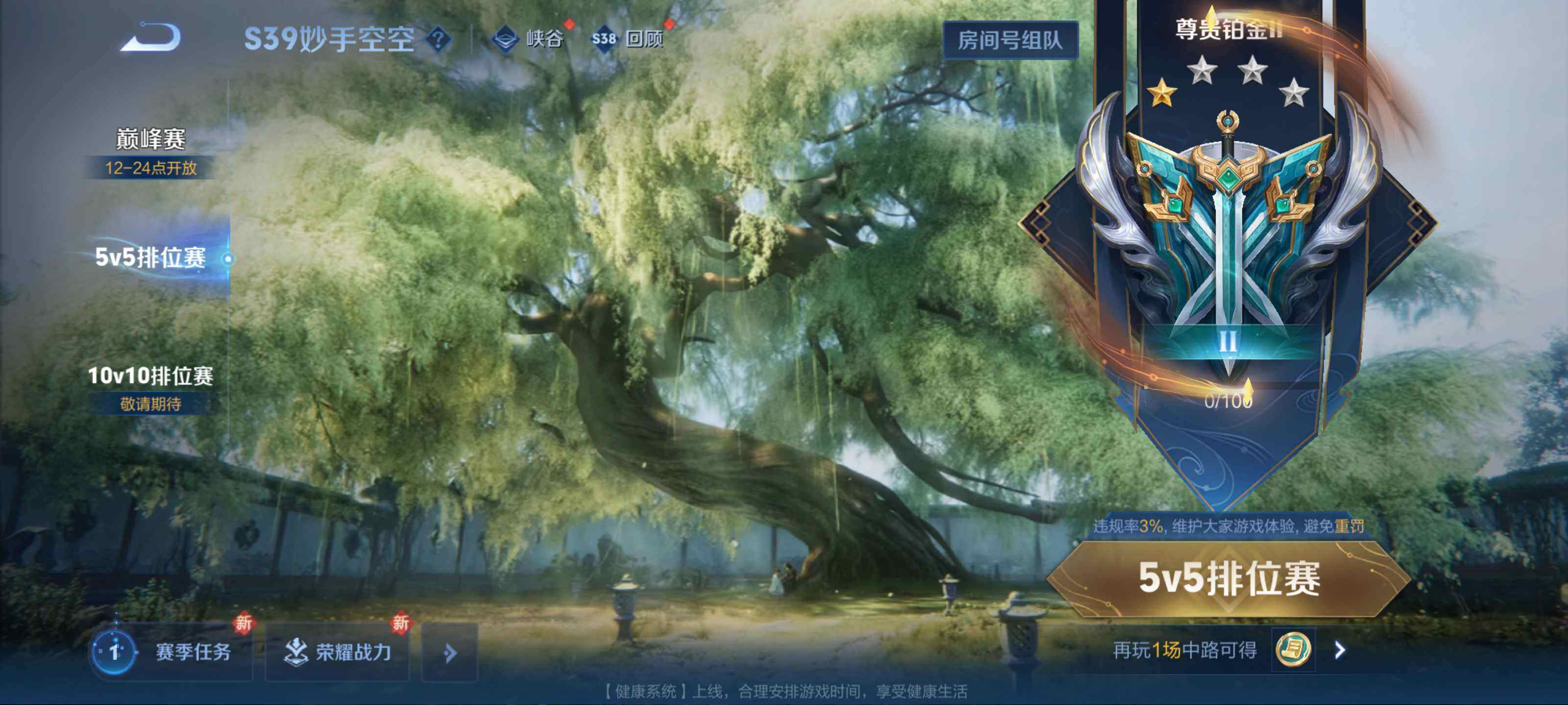 WZEY3164403王者荣耀账号详情图8 WZEY3164403王者荣耀账号详情图8