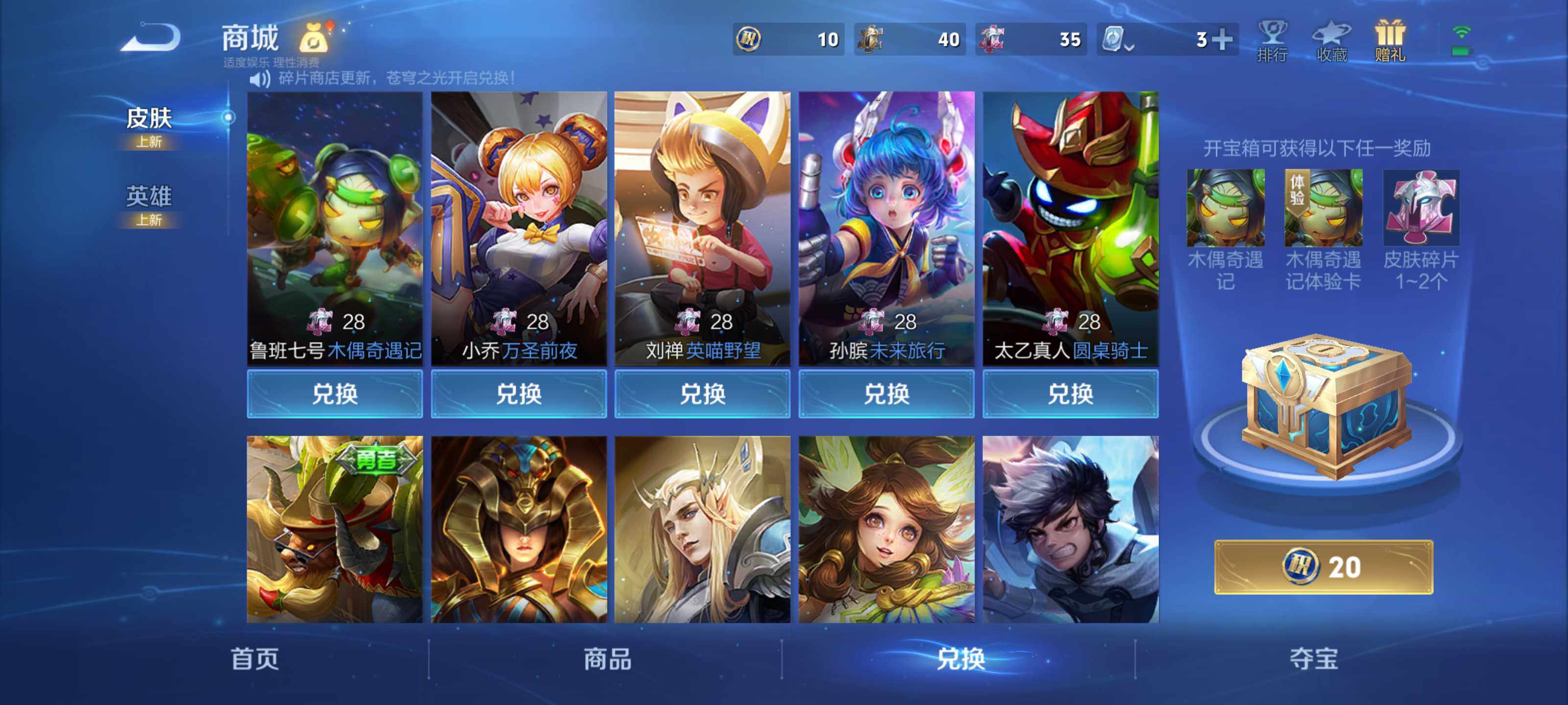 WZEY3164403王者荣耀账号详情图10 WZEY3164403王者荣耀账号详情图10