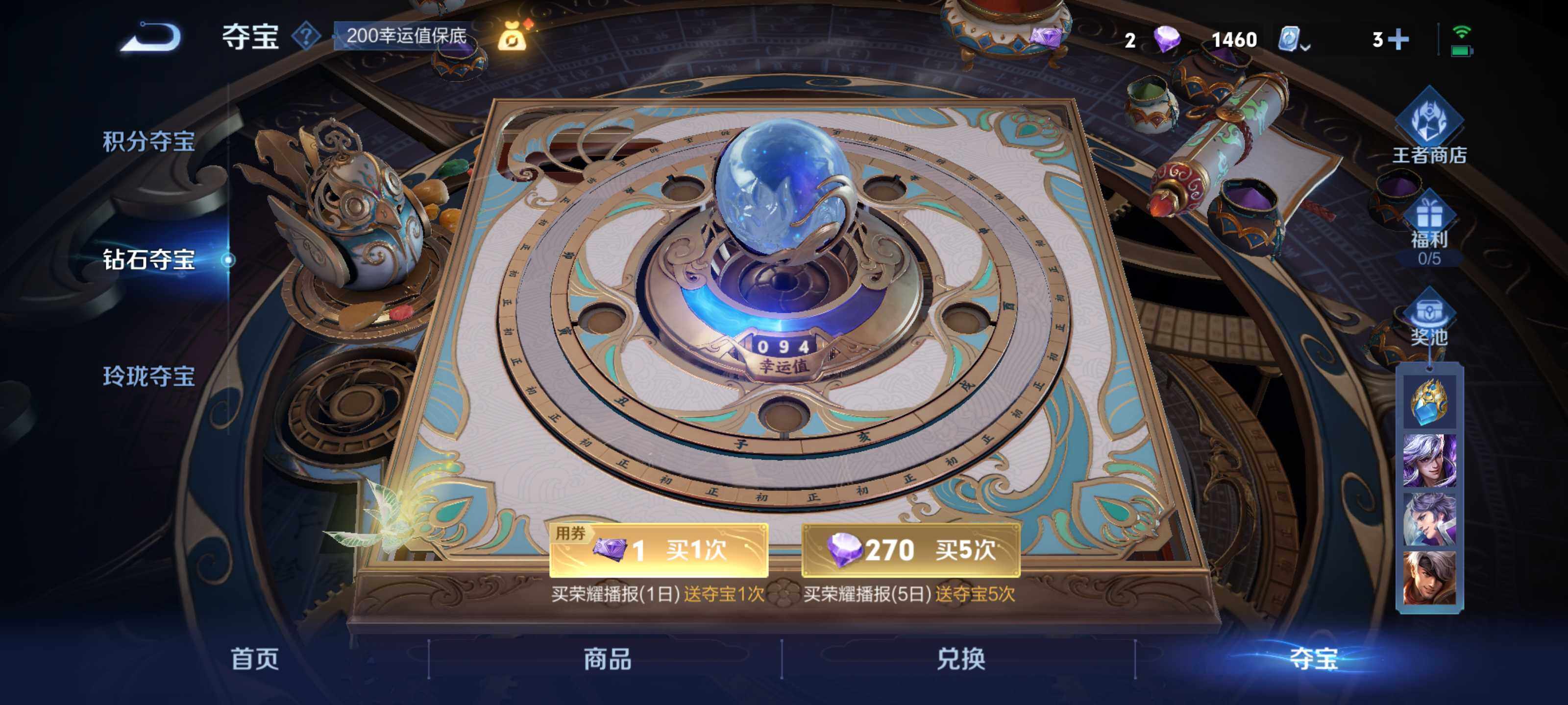 WZEY3164403王者荣耀账号详情图12 WZEY3164403王者荣耀账号详情图12