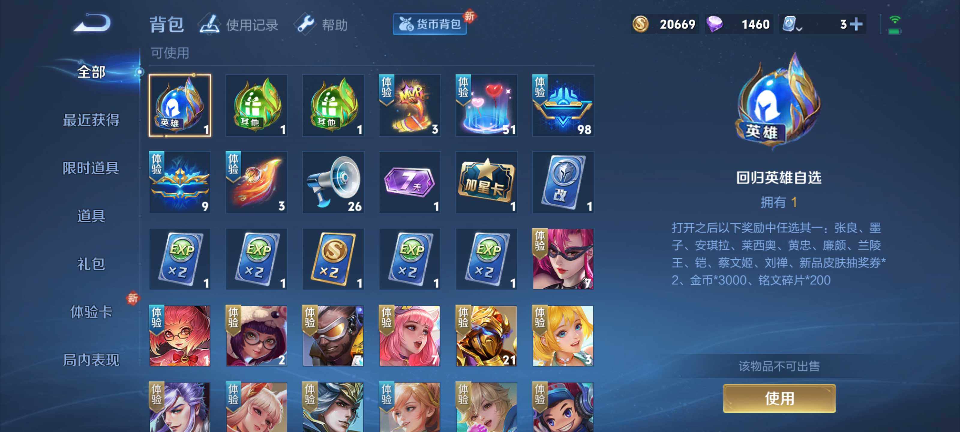 WZEY3164403王者荣耀账号详情图13 WZEY3164403王者荣耀账号详情图13