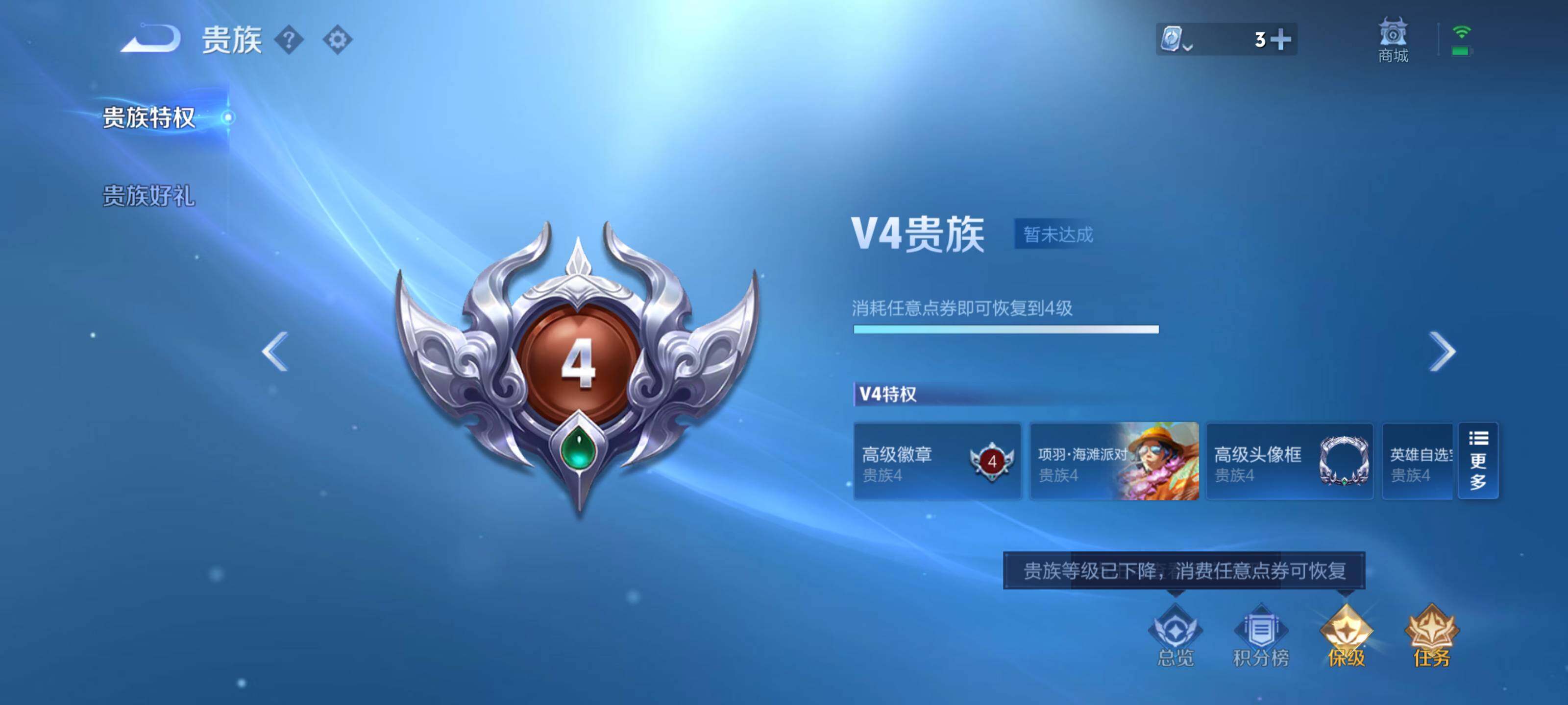 WZEY3164403王者荣耀账号详情图15 WZEY3164403王者荣耀账号详情图15